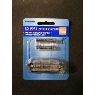 パナソニック ラムダッシュ替刃 ES9013(メンズシェーバー)
