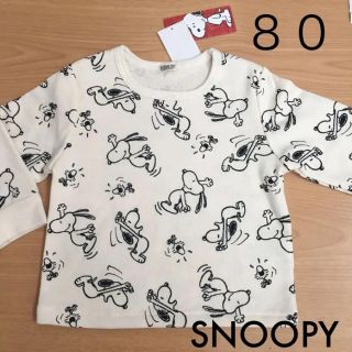 スヌーピー(SNOOPY)の【新品】スヌーピー  トレーナー  80cm(Tシャツ/カットソー)