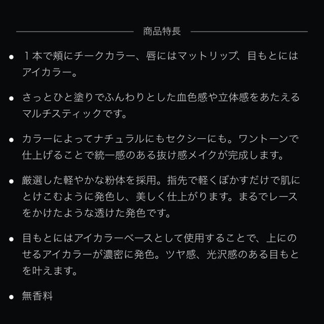 VISEE(ヴィセ)のマルチスティックカラー 001 コスメ/美容のベースメイク/化粧品(フェイスカラー)の商品写真