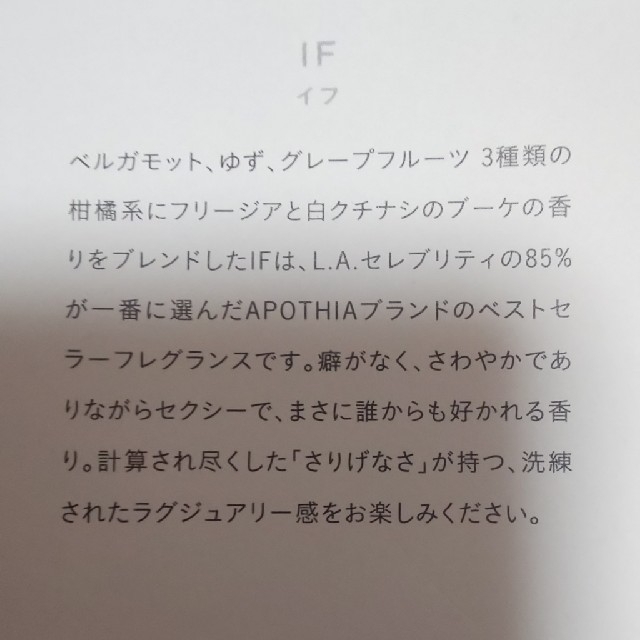 Ron Herman(ロンハーマン)のAPOTHIA  IF  ｵｰﾃﾞﾊﾟﾌｭｰﾑ コスメ/美容の香水(ユニセックス)の商品写真