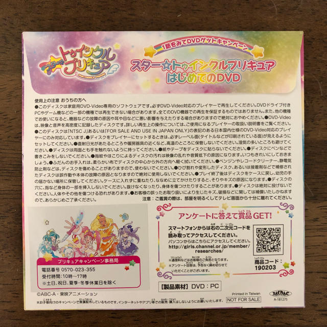 BANDAI(バンダイ)のプリキュアDVD エンタメ/ホビーのDVD/ブルーレイ(アニメ)の商品写真