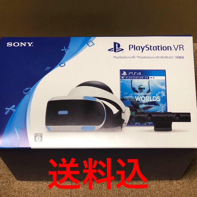 ☆送料込☆ PSVR WORLD 同梱版 2台セット