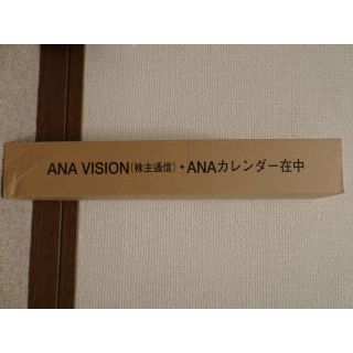 エーエヌエー(ゼンニッポンクウユ)(ANA(全日本空輸))のANA株主優待 壁掛けカレンダー2019（新品未開封）(その他)