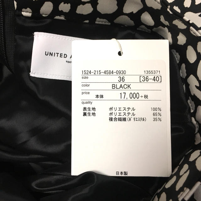 【新品・未使用】UNITED ARROWS  ユナイテッドアローズ スカート 2