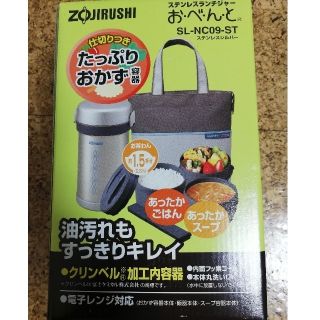 ゾウジルシ(象印)の象印 保温弁当箱 ステンレスランチジャー(弁当用品)