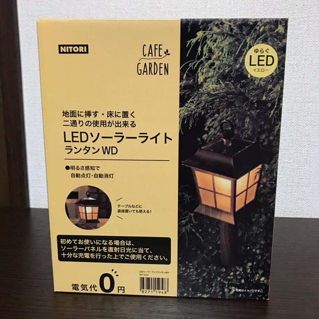 ニトリ Ledソーラーライトの通販 By あこ S Shop ニトリならラクマ