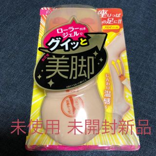 パーツ専科 レッグローラージェル HOT 120mL(フットケア)