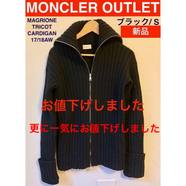 MONCLER(モンクレール)のMONCLER CARDIGAN 17/18AW 参考価格149,000円 レディースのトップス(カーディガン)の商品写真