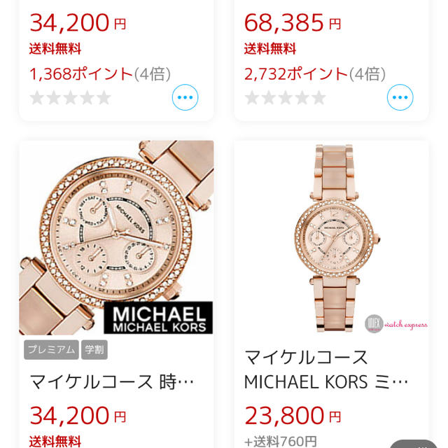 Michael Kors(マイケルコース)の♡マイケルコース M6110♡腕時計 新品 未使用 レディースのファッション小物(腕時計)の商品写真