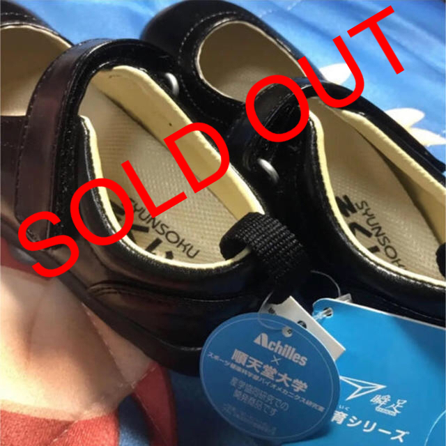 瞬足☆専用出品