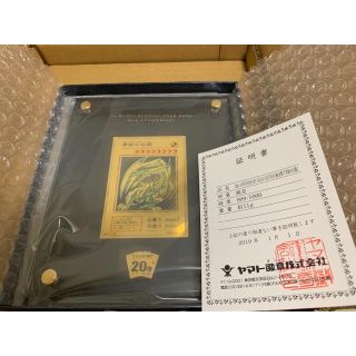 ユウギオウ(遊戯王)の遊戯王OCG デュエルモンスターズ 「青眼の白龍」 純金製(シングルカード)