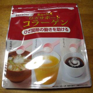 キューサイ　ひざサポートコラーゲン(コラーゲン)