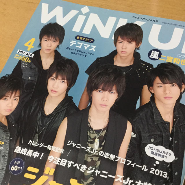 ワニブックス(ワニブックス)のwink up  2013年4月号 エンタメ/ホビーのタレントグッズ(アイドルグッズ)の商品写真