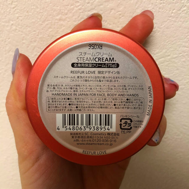 Maison de Reefur(メゾンドリーファー)のSTEAM CREAM × MAISON DE REEFUR コスメ/美容のボディケア(ボディクリーム)の商品写真