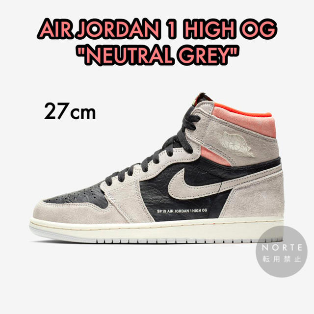 【新品/27cm】NIKE AIR JORDAN 1 NEUTRAL GREY555088-018