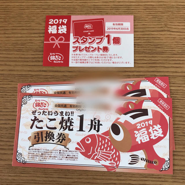 銀だこのたこ焼き1舟無料券2枚セット(おまけ付)の通販 by 銀だこのたこ焼き1舟無料券2枚セット(おまけ付)の通販 by