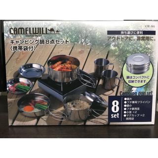 キャンピング鍋8点セット(調理器具)