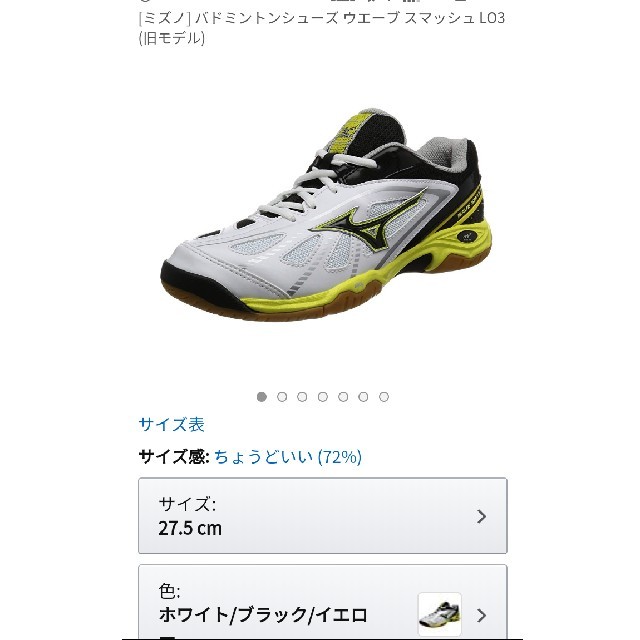 MIZUNO(ミズノ)のジュンマン様[ミズノ] バドミントンシューズ ウエーブ スマッシュ LO3  スポーツ/アウトドアのスポーツ/アウトドア その他(バドミントン)の商品写真