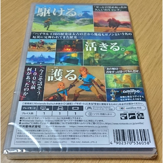 Switch ゼルダの伝説 ブレスオブザワイルド 新品未開封