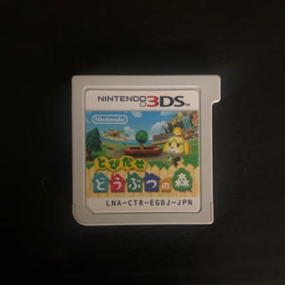 ニンテンドー3DS(ニンテンドー3DS)のとびだせ どうぶつの森(家庭用ゲームソフト)
