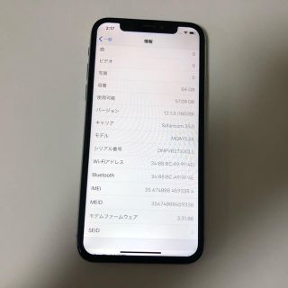 ■専用 新品同様品 SIMフリーiPhoneX 64GBシルバー■(スマートフォン本体)