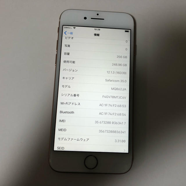 ■確認用 新品同様品 SIMフリーiPhone8  256GB ゴールド■ スマホ/家電/カメラのスマートフォン/携帯電話(スマートフォン本体)の商品写真