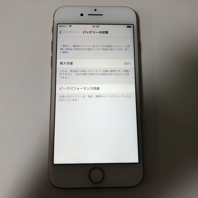 ■確認用 新品同様品 SIMフリーiPhone8  256GB ゴールド■ スマホ/家電/カメラのスマートフォン/携帯電話(スマートフォン本体)の商品写真