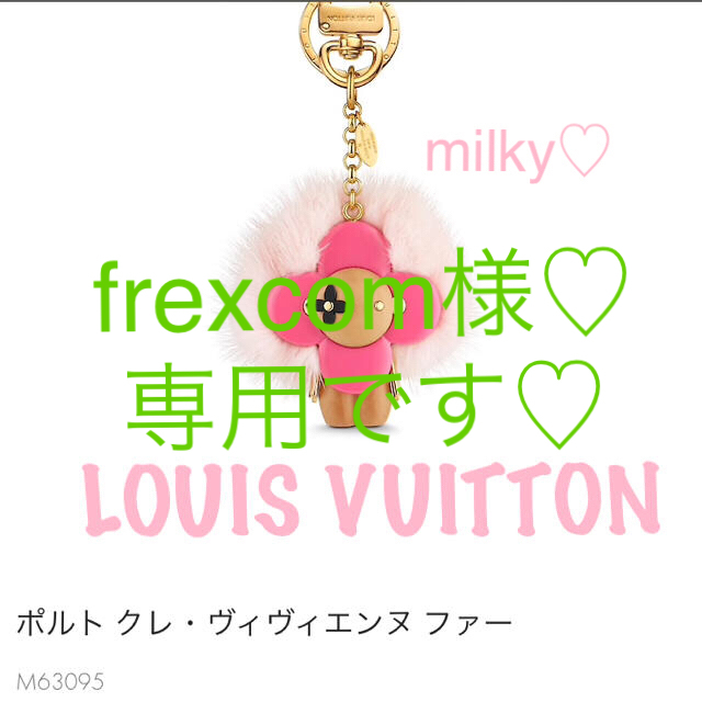 LOUIS VUITTON ルイ ヴィトン  ポルトクレ ヴィトニット キーホルダー M69014 PVC レザー メタル ブラウン グレー系  ねずみ バッグチャーム キーリング ゴールド金具 ビトン 【本物保証】