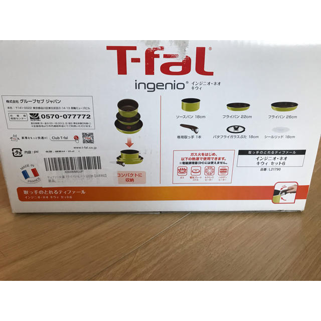 T-fal(ティファール)のティファール フライパン6点セット インテリア/住まい/日用品のキッチン/食器(鍋/フライパン)の商品写真