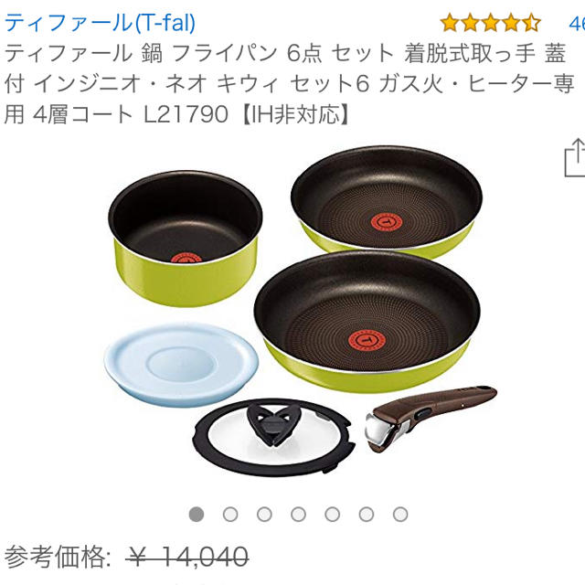 T-fal(ティファール)のティファール フライパン6点セット インテリア/住まい/日用品のキッチン/食器(鍋/フライパン)の商品写真