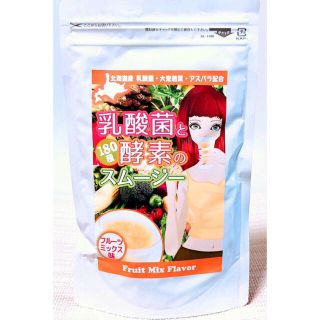 国産スムージー‼️(ダイエット食品)