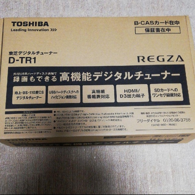 2023安い】 東芝 TOSHIBA D-TR1 デジタルチューナー 東芝の通販 by taka43448782's shop｜トウシバならラクマ 