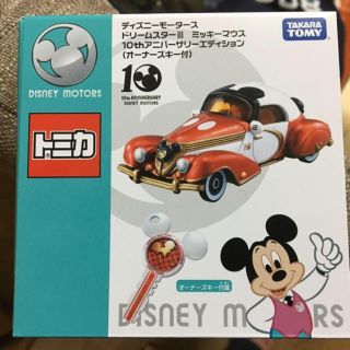 アイ(i)のディズニートミカ(ミニカー)