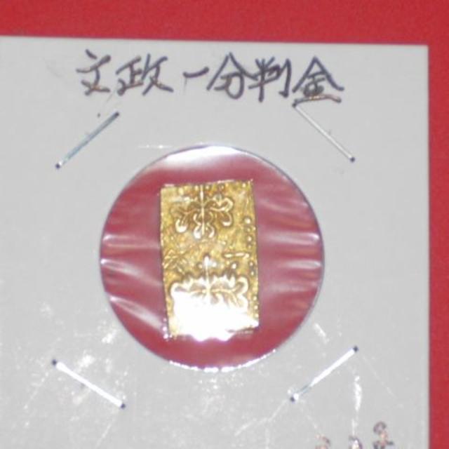 ゴン太様専用☆江戸時代の金貨☆ 文政一分判金 約3．3gです