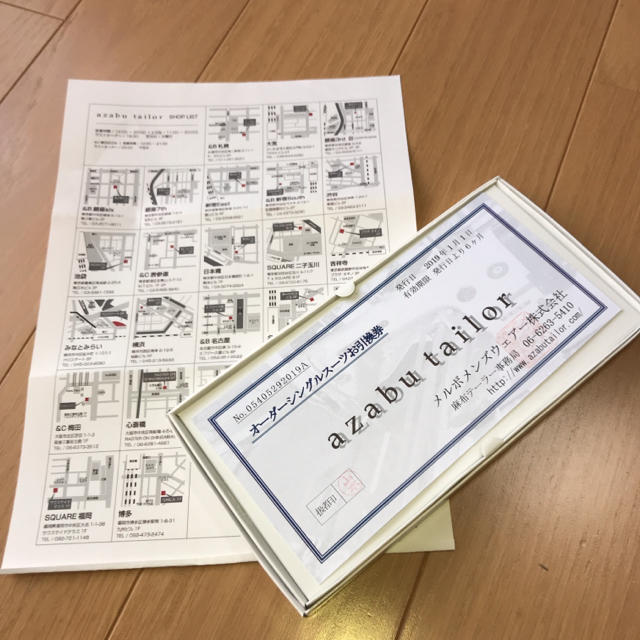 約4万円相当麻布テーラーシンルスーツ仕立て券(期限6か月有効) 約4万円相当麻布テーラーシンルスーツ仕立て券(期限6か月有効)