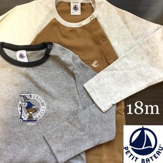 プチバトー(PETIT BATEAU)の【新品】プチバトー  18m 長袖Tシャツ2枚組 ブラウン(Ｔシャツ)