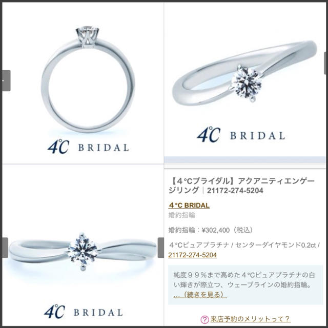 4°C エンゲージリング 新品・未使用 | cprc.org.au