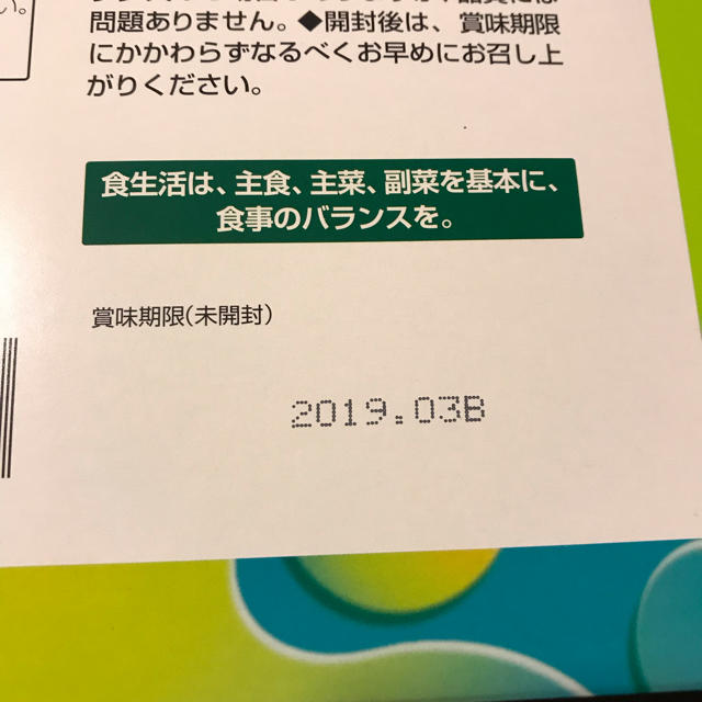 新品未開封！スーパーミドリムシ エポラ コスメ/美容のダイエット(ダイエット食品)の商品写真