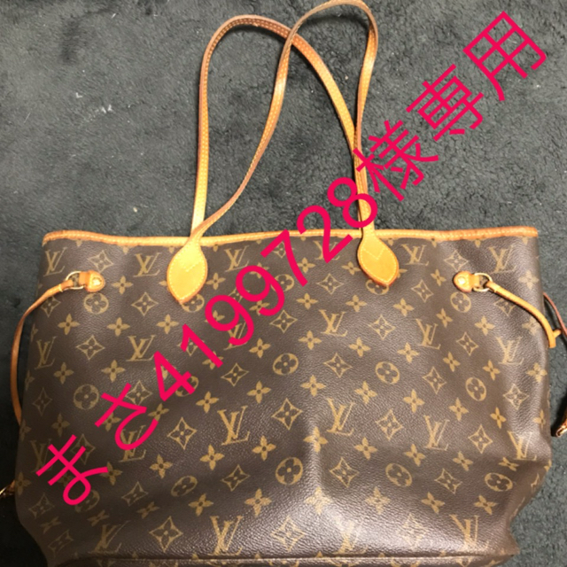 ルイヴィトン ネヴァーフルMM モノグラム | myglobaltax.com