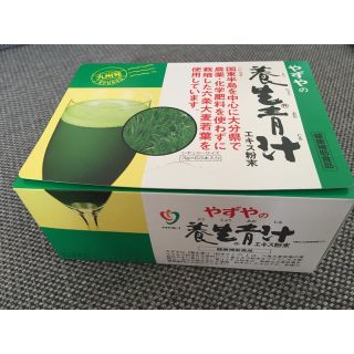 ヤズヤ(やずや)のやずやの養生青汁 新品 3g×63本入りです。(青汁/ケール加工食品)