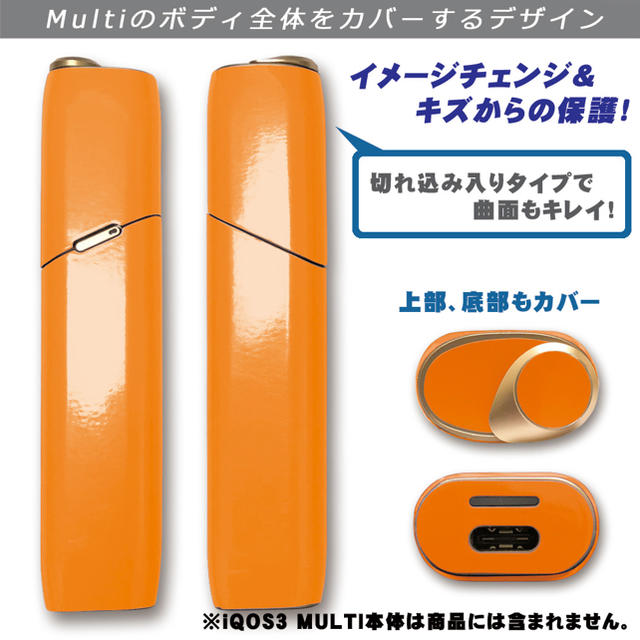 ［IQOS］アイコス 3 MULTI スキン シール・オレンジ メンズのファッション小物(タバコグッズ)の商品写真