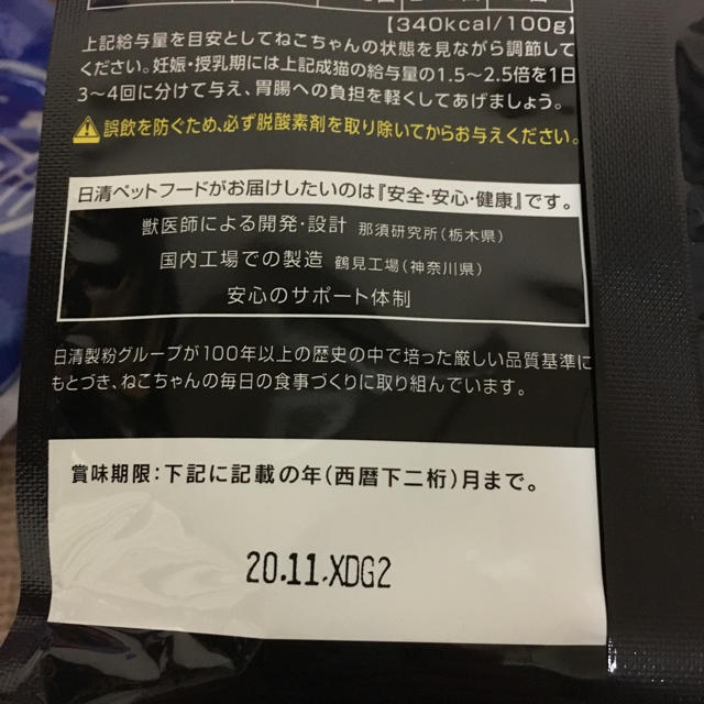 日清ペットフード(ニッシンペットフード)の猫 懐石 その他のペット用品(ペットフード)の商品写真