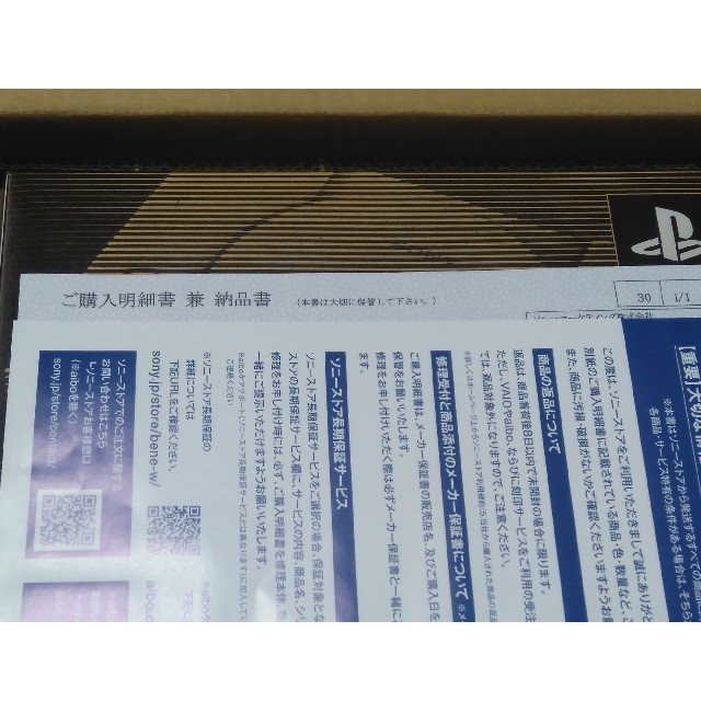 【新品未開封】PlayStation　クラシック 3