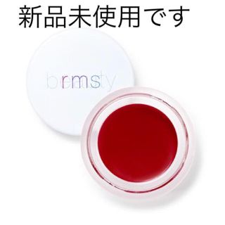 コスメキッチン(Cosme Kitchen)のrms beauty  rip shine コンテント(口紅)