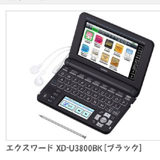 カシオ(CASIO)の【noboko様 専用です✨】CASIO 電子辞書(その他)