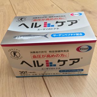 エーザイ(Eisai)の☆未開封☆ヘルケア(その他)