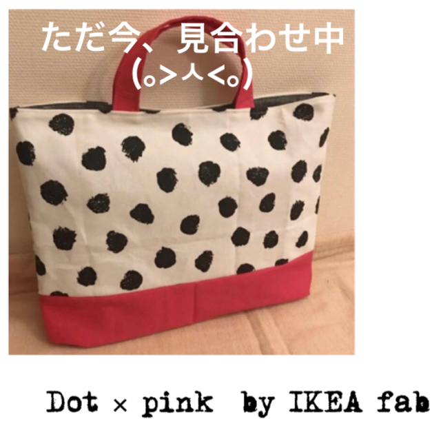 ♡再販♡ハンドメイド レッスンバッグ✱手提げバッグ IKEA fabric