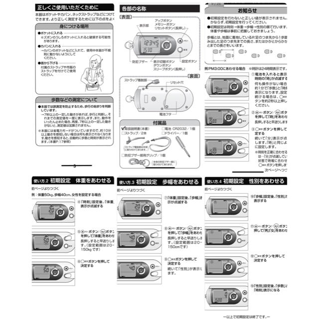 TANITA(タニタ)のTANITA☆万歩計〔防犯ブザー付き〕 スポーツ/アウトドアのトレーニング/エクササイズ(ウォーキング)の商品写真