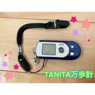 タニタ(TANITA)のTANITA☆万歩計〔防犯ブザー付き〕(ウォーキング)