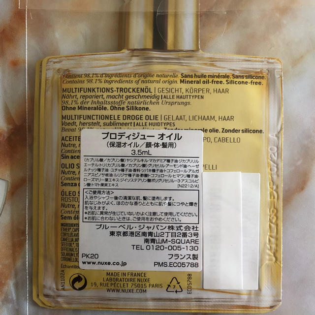 NUXE  ゴールドオイル 10ml コスメ/美容のボディケア(ボディオイル)の商品写真